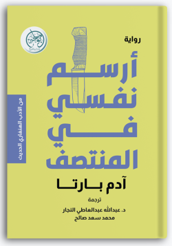 أرسم نفسي في المنتصف أرسم نفسي في المنتصف