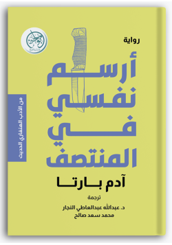 أرسم نفسي في المنتصف