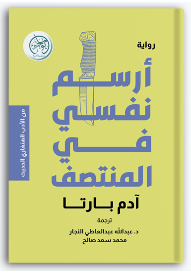 أرسم نفسي في المنتصف أرسم نفسي في المنتصف