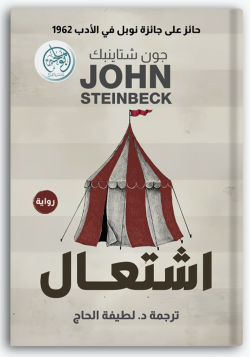 اشتعال اشتعال