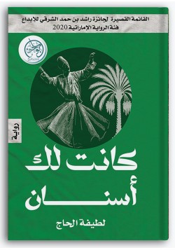 كانت لك أسنان