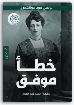 خطأ موفق خطأ موفق