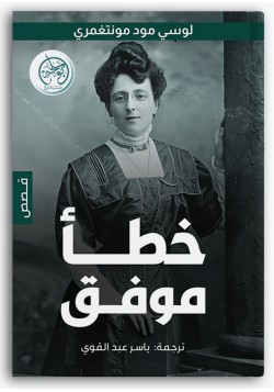 خطأ موفق خطأ موفق