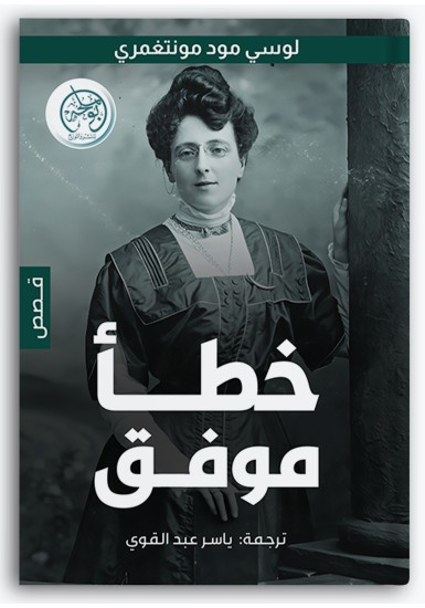 خطأ موفق خطأ موفق